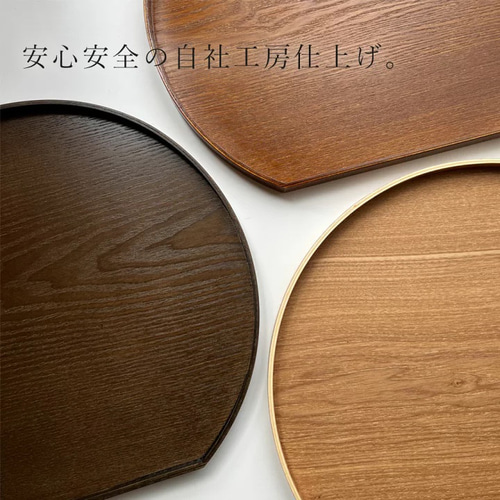 特集掲載》 【全3色】 天然木 木製半月盆 天然木製 半月盆 紀州