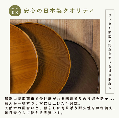 全7色】 木製 半月盆 36cm 紀州塗り 日本製 半月膳 送料無料 お正月