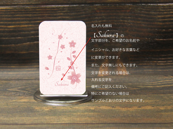 モバイルバッテリー5000mAh（蓄電用コード付き）【桜】 【名入れ可】 3枚目の画像