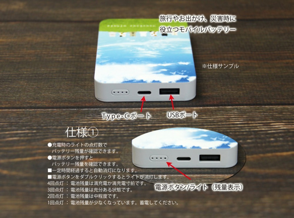 モバイルバッテリー5000mAh（蓄電用コード付き）【桜】 【名入れ可】 5枚目の画像