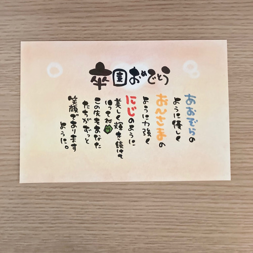 卒業祝い 卒園祝い 卒業式 卒園式 感謝状など】お名前入りポエム