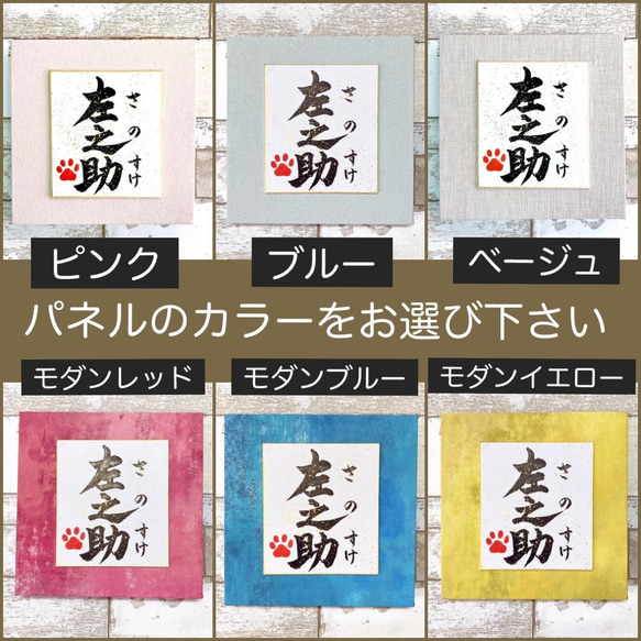 【送料無料】うちの仔「命名パネル」 3枚目の画像