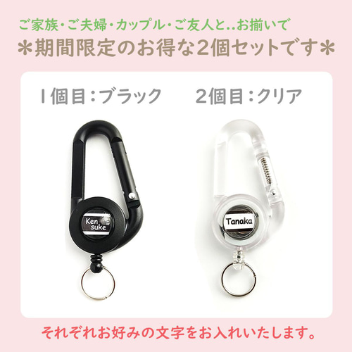 ♪夏の福袋♪家族・恋人・友人とお揃いで..＊2個セット【名入れリール 