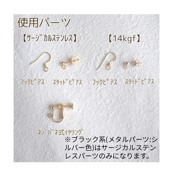 再再…販★春夏☆大人カラー華やかシェルピアス／イヤリング★痒くなりにくいサージカルステンレス/14kgf 8枚目の画像