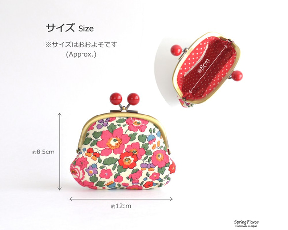 木玉 花柄がまぐち(MS) -「春の花園」made in Japan fabric [926] 7枚目の画像