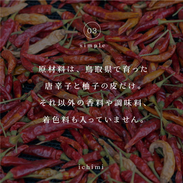 黄金唐辛子　乾燥 573503efde40f5a7cac865c4faa482