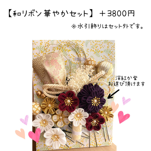 つまみ細工 【西陣リボンの髪飾り】卒業式 卒業式髪飾り 袴 水引き