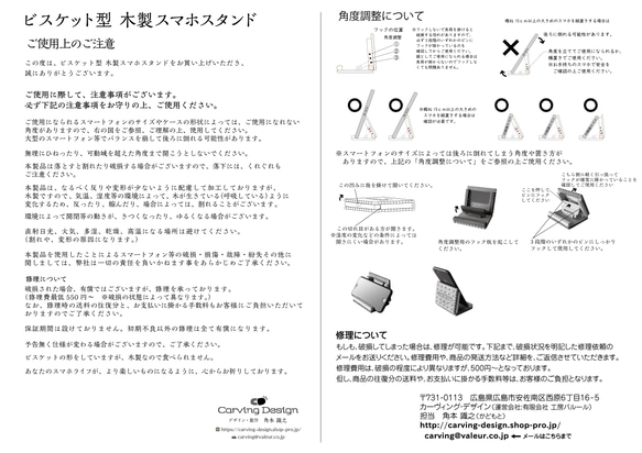 ビスケット型 木製スマホスタンド（チョコサンド） 14枚目の画像