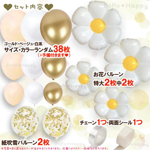 フラワー 誕生日 ガーランド コンフェッティ バルーン 楽天市場】バルーンガーランド 1m [コンフェッティ] [カラーが