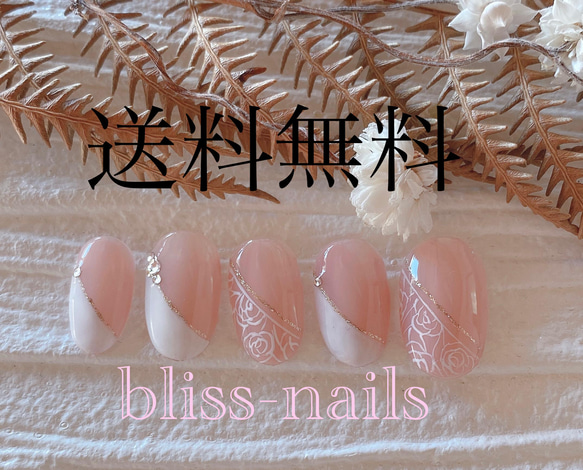 プロが作る！バラのレース柄ネイル ブライダル パーティー 卒入学式