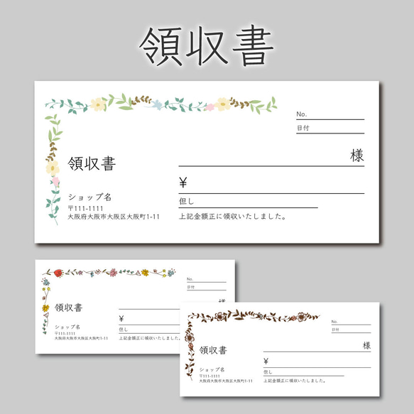 おしゃれな領収書 フラワーフレーム 600枚 A4用紙の6分の1サイズ