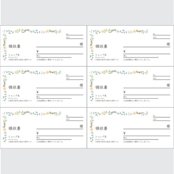 おしゃれな領収書　600枚　A4用紙の6分の1サイズ　普通紙 2枚目の画像