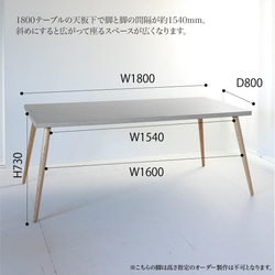 モールテックス ダイニングテーブル 『ライトグレー180サイズ』　角度調整ができるホワイトアッシュ脚 BM68 6枚目の画像