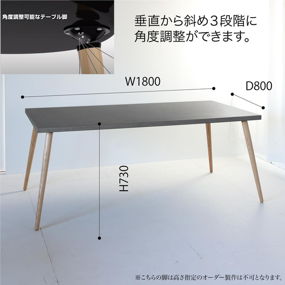 モールテックス ダイニングテーブル 『ダークグレー180サイズ』　角度調整ができるホワイトアッシュ脚 BM59 5枚目の画像