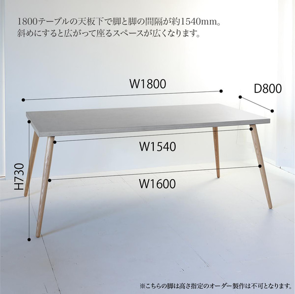 モールテックス ダイニングテーブル 『ダークグレー180サイズ』　角度調整ができるホワイトアッシュ脚 BM59 6枚目の画像