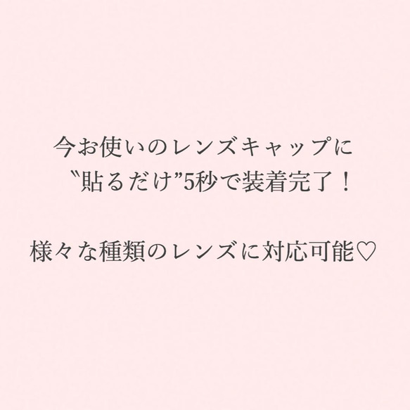 1つで3役！カメラのレンズキャップ紛失防止♡アクセサリーのようなレンズキャップストラップ/桜ピンク×ハート 6枚目の画像