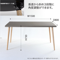 モールテックス ダイニングテーブル 『ダークグレー150サイズ』　角度調整ができるホワイトアッシュ脚 BM59 3枚目の画像