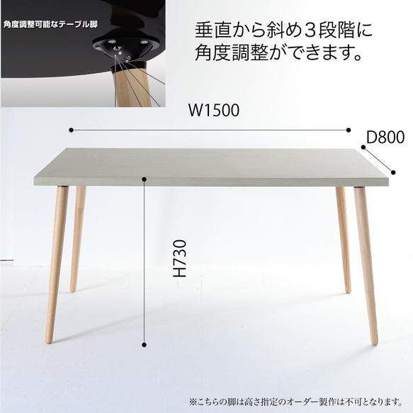 モールテックス ダイニングテーブル 『ライトグレー150サイズ』　角度調整ができるホワイトアッシュ脚 BM68 3枚目の画像
