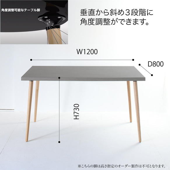 モールテックス ダイニングテーブル 『ダークグレー120サイズ』　角度調整ができるホワイトアッシュ脚 BM59 2枚目の画像