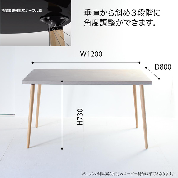 モールテックス ダイニングテーブル 『ライトグレー120サイズ』　角度調整ができるホワイトアッシュ脚 BM68 3枚目の画像