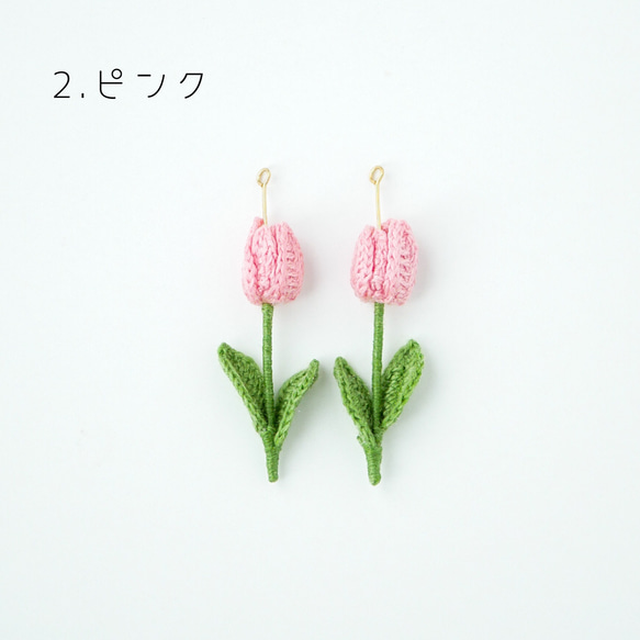 【新色が仲間入り！】小さなチューリップピアス/イヤリング＊全5色＊　(受注制作、お花、お花モチーフ、四季折々） 8枚目の画像