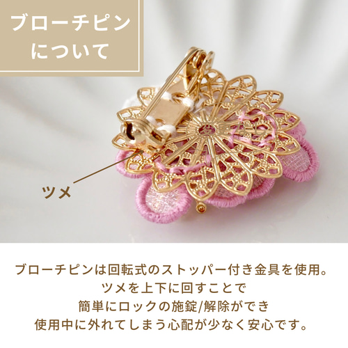 桜[河津桜]ブローチ (受注制作/オーガンジー刺繍/ラッピング対応/春