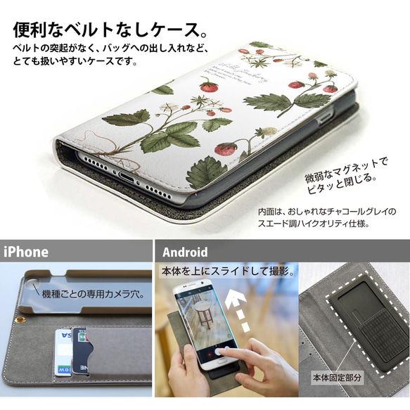 ベルトあり/ベルトなし 【手帳型】スマホケース 全機種対応 4枚目の画像