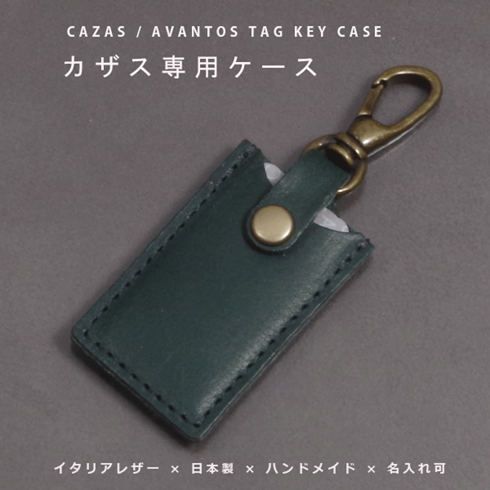 apシールキーホルダー/キーケース●カッシータ ● Likehouse様ykk
