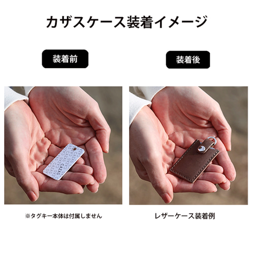 LIXIL リクシル CAZAS カザス タグキーケース キーケース キーカバー