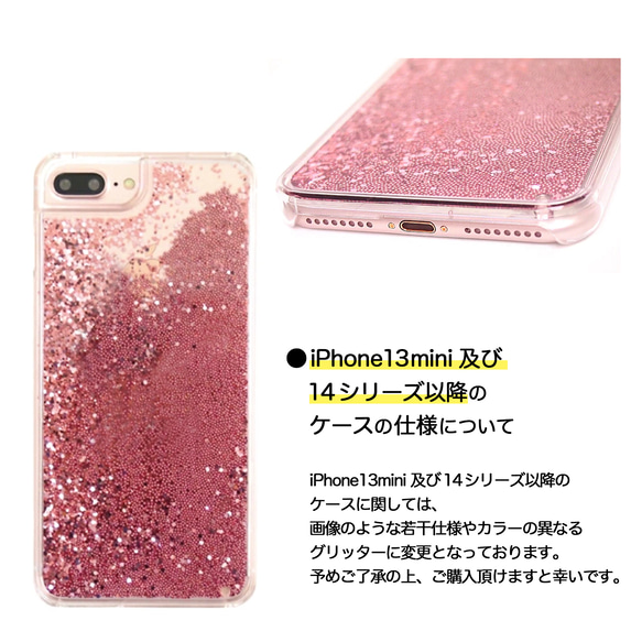 桜ジャムのグリッターケース スマホケース iphone13 iPhone14 iphone15 桜 花 春 10枚目の画像