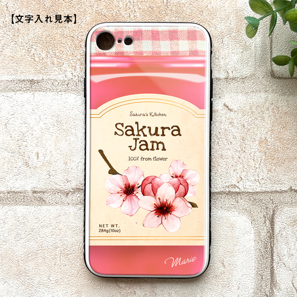桜ジャムのスマホケース 強化ガラス iphone14 スマホケース iphone15 桜 花 ジャム ピンク 春 3枚目の画像