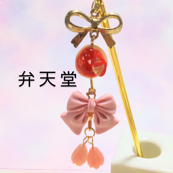 【弁天堂】「ダブルリボンといちごドーナツ&桜の蕾かんざし」 3枚目の画像