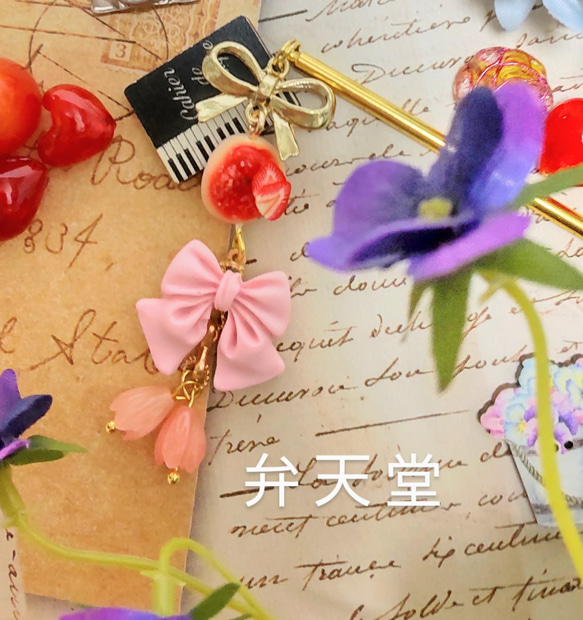 【弁天堂】「ダブルリボンといちごドーナツ&桜の蕾かんざし」 1枚目の画像