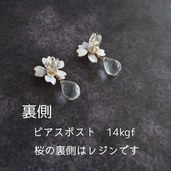 四月◆誕生石◆誕生花◆水晶石英櫻花14kgf耳環/樹脂彈簧耳環 第10張的照片