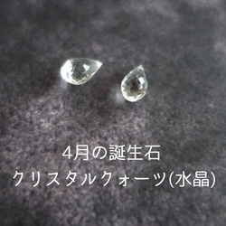 四月◆誕生石◆誕生花◆水晶石英櫻花14kgf耳環/樹脂彈簧耳環 第11張的照片