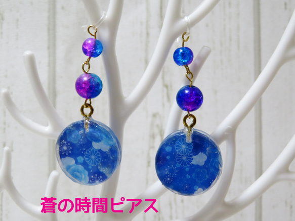 レジン＆ビーズアクセサリー　蒼の時間チャーム 2枚目の画像