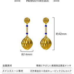 《ナツメグ》オリジナルデザイン レトロ 天然ラピスラズリ ピアス 8枚目の画像