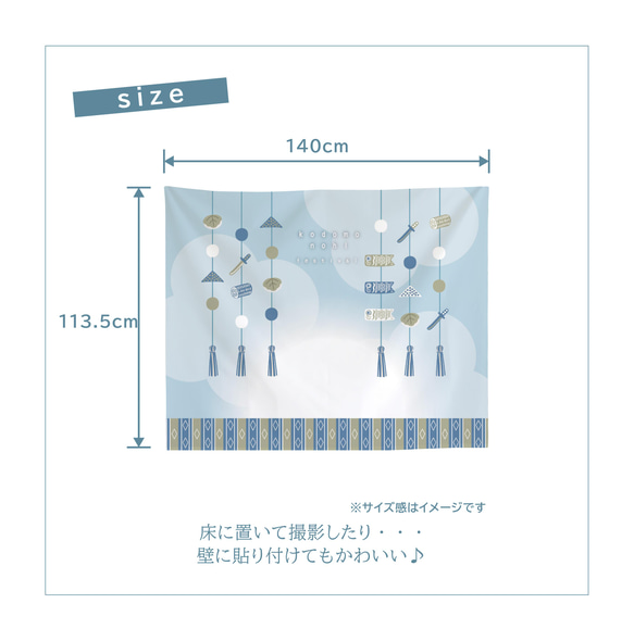 つるしこいのぼりマット  日本製  オリジナルデザイン 背景布 おうちスタジオ 8枚目の画像