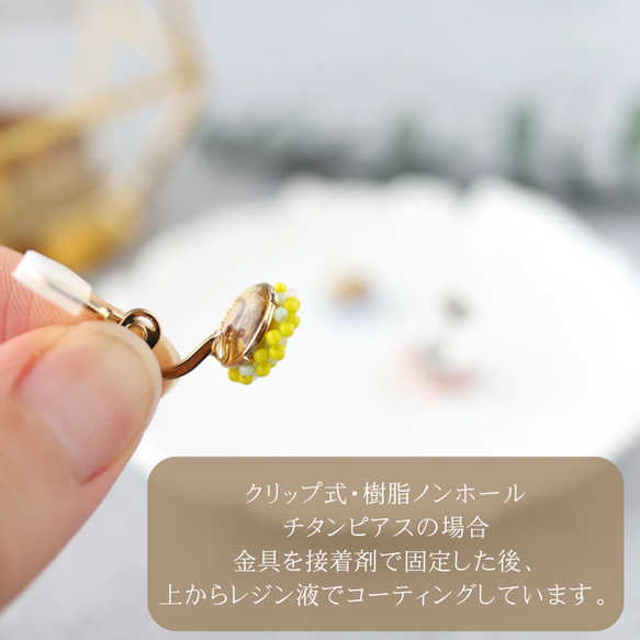 Mimosa ミモザ ミニ ビーズ イヤリング・ピアス 13枚目の画像