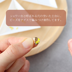 Mimosa ミモザ ミニ ビーズ イヤリング・ピアス 17枚目の画像