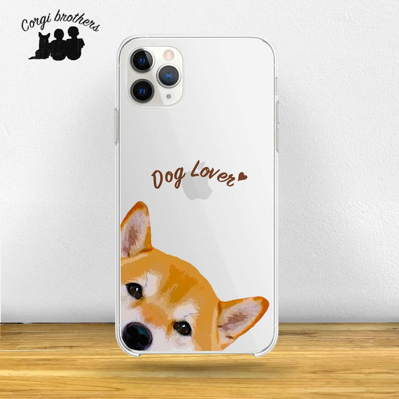 【 柴犬 毛色3色左下デザイン】スマホケース　クリアソフトケース　うちの子　犬　 iPhone&Android 1枚目の画像