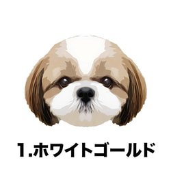 【 シーズー 毛色3色左下デザイン】スマホケース　クリアソフトケース　うちの子　犬　 iPhone&Android 2枚目の画像