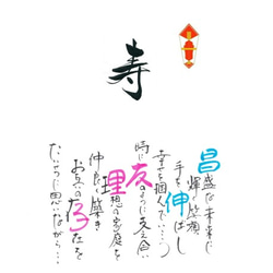 新郎新婦の名前で作詩する名披露目熨斗40枚セット【ウェディング引出物・和紙熨斗・心のこもった結婚式】 5枚目の画像