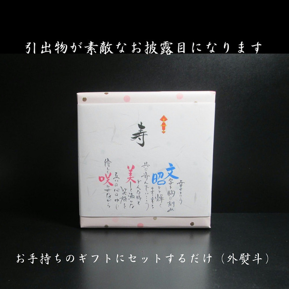 新郎新婦の名前で作詩する名披露目熨斗50枚セット【ウェディング引出物・和紙熨斗・心のこもった結婚式】 7枚目の画像