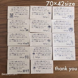 70×42サイズ 大きめ A4シート 手紙風 サンキューシール アソート