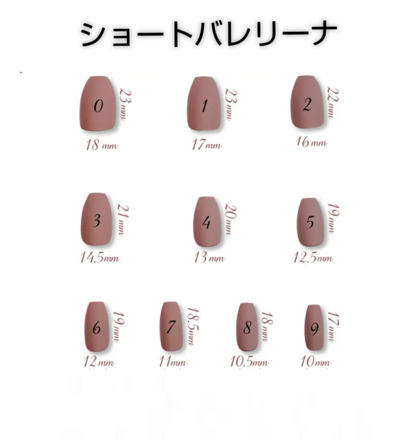 ネイルチップのご注文方法＆サイズ表 8枚目の画像