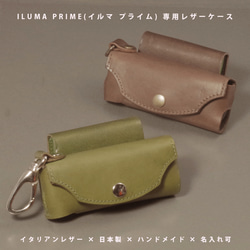 IQOS ILUMA PRIME アイコス イルマプライム ケース 本革 名入れ