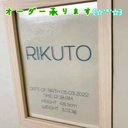 お名前＋お誕生記録　おしゃれでかわいい♡ベビーメモリースタンド♡ 2枚目の画像