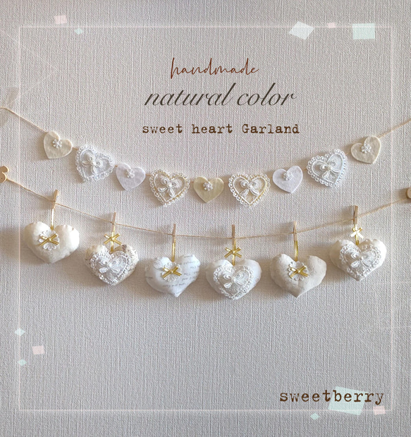 ✩.*˚natural color✩.*˚sweet ハートガーランド 2本セット  オフホワイト 1枚目の画像