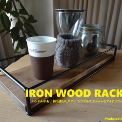 43 Iron Wood Rack / アイアンウッドラック Uttoco24 ラック お盆 ディスプレイラック 2枚目の画像